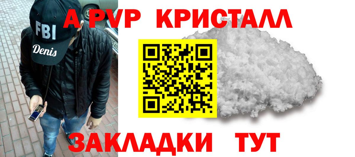 Альфа ПВП VHQ  A PVP  Петрозаводск  Alpha PVP СК  Вход с VPN  Alpha-PVP VHQ 