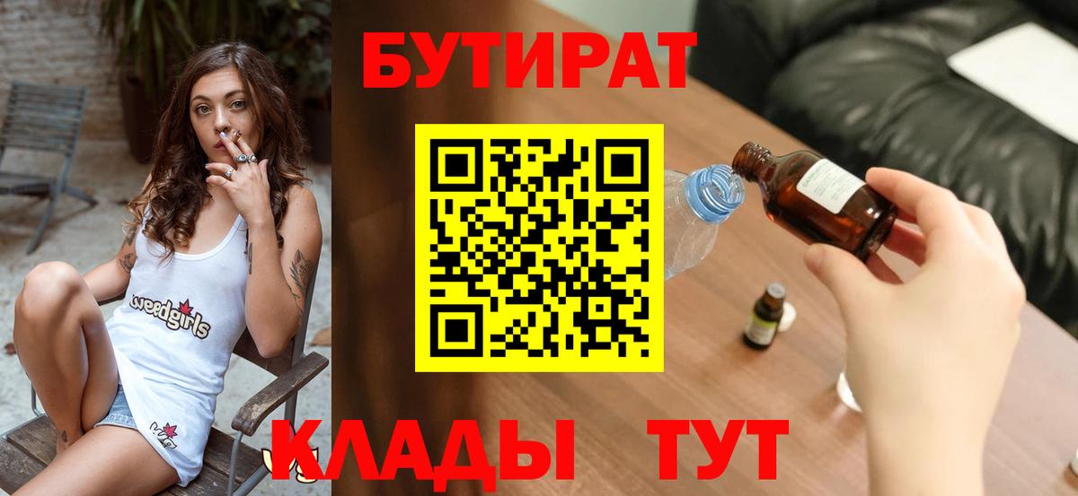 Бутират оксибутират Петрозаводск