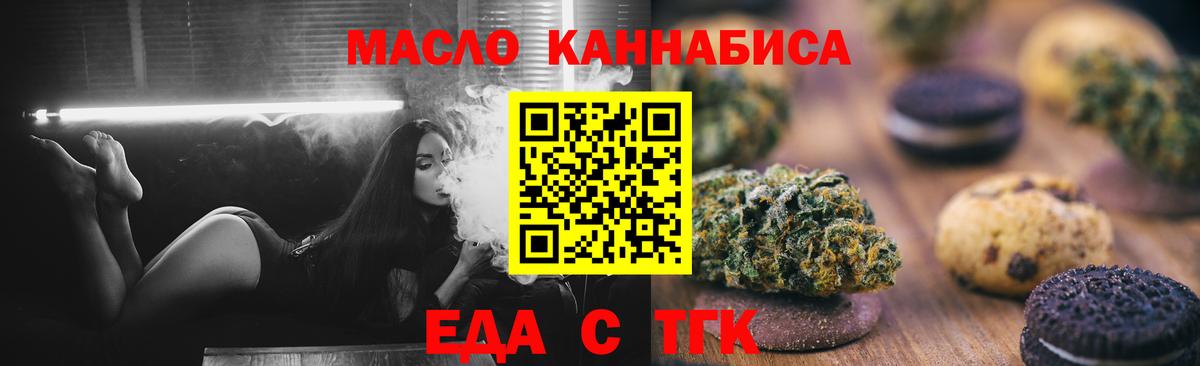 Canna-Cookies конопля Петрозаводск