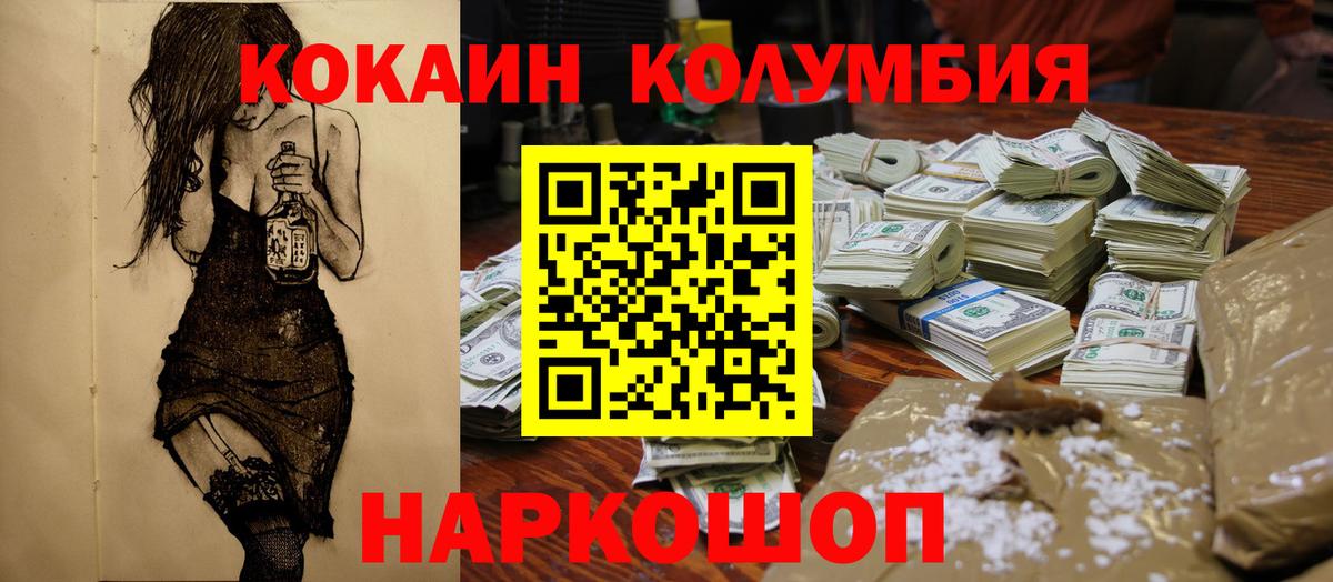 Cocaine Эквадор Петрозаводск