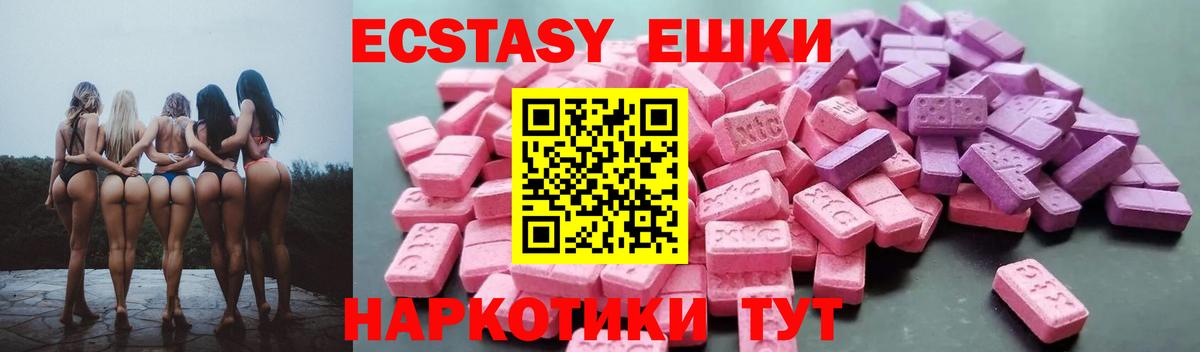 ЭКСТАЗИ MDMA  Вход с VPN  Ecstasy  Ecstasy Дубай  наркотики  Петрозаводск 