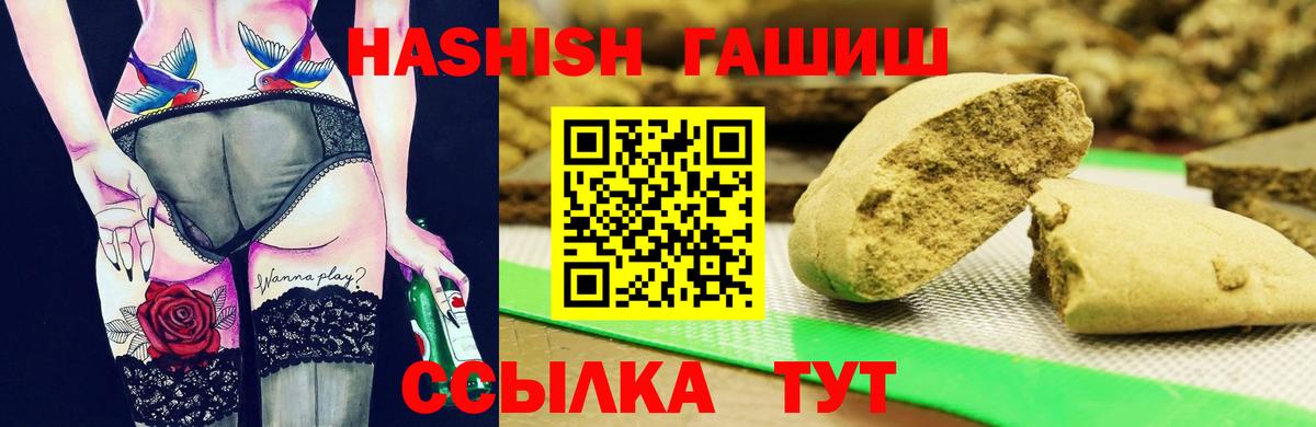 ГАШИШ убойный  ГАШИШ Изолятор  Петрозаводск  Вход с VPN 