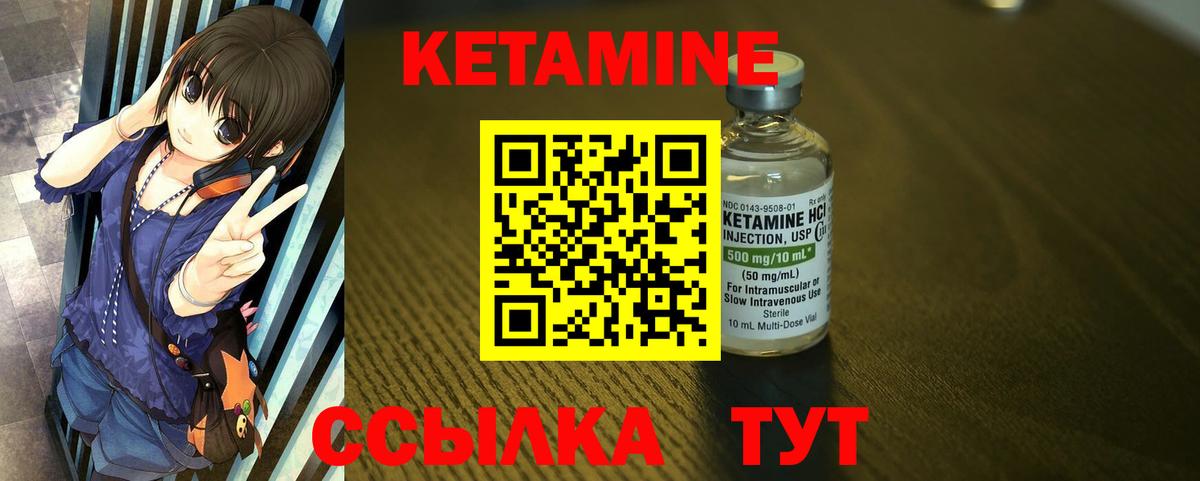 Петрозаводск  Кетамин ketamine  Вход с VPN 
