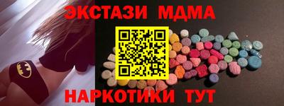 таблы Славянск-на-Кубани