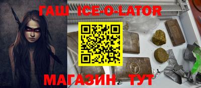 таблы Славянск-на-Кубани
