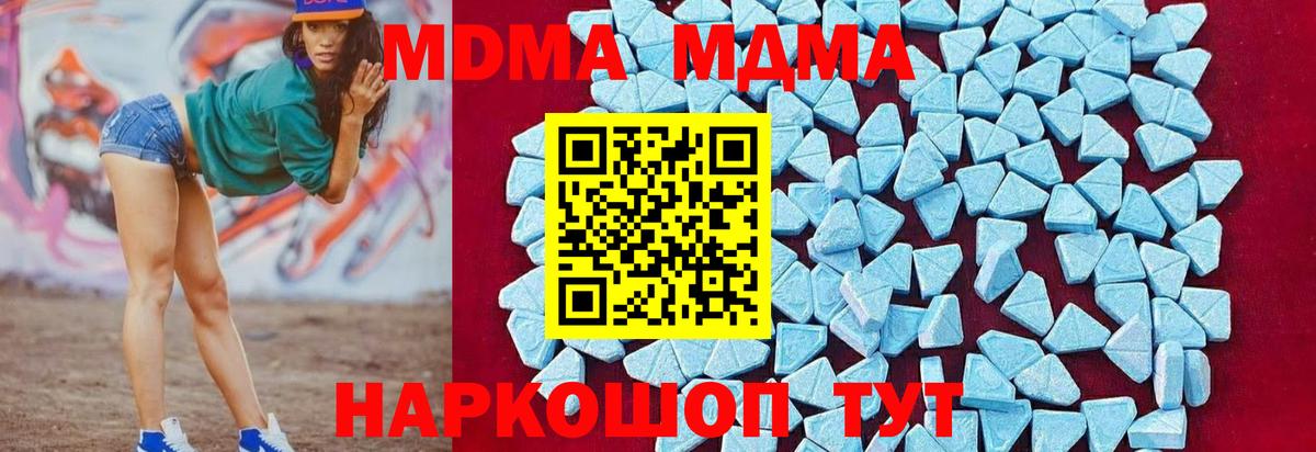 MDMA молли  МДМА crystal  МДМА  Петрозаводск  Вход с VPN 