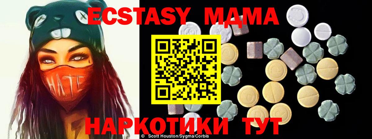 МДМА Molly Петрозаводск