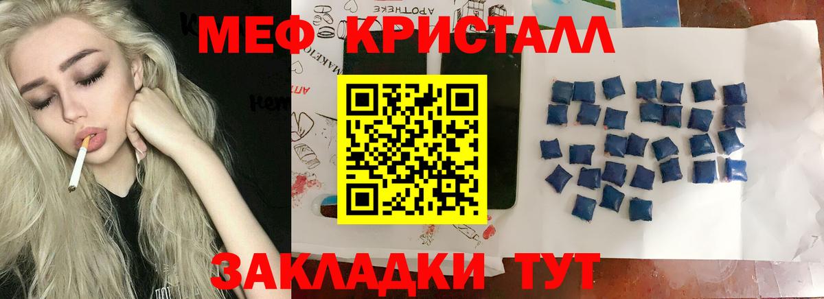Меф мяу мяу  Петрозаводск