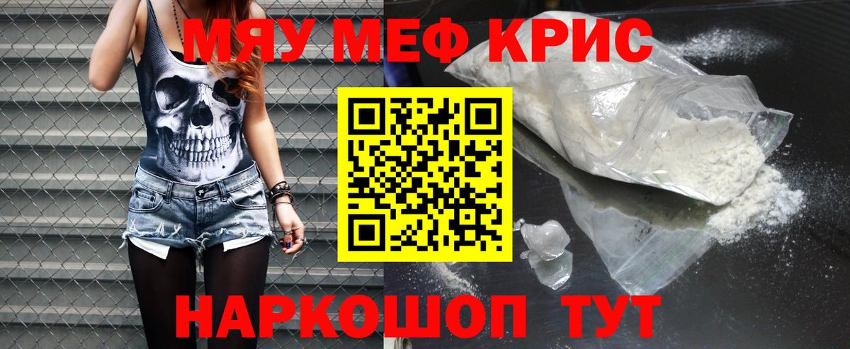 Мефедрон mephedrone  Вход с VPN  Меф  МЕФ  МЕФ кристаллы  Петрозаводск 
