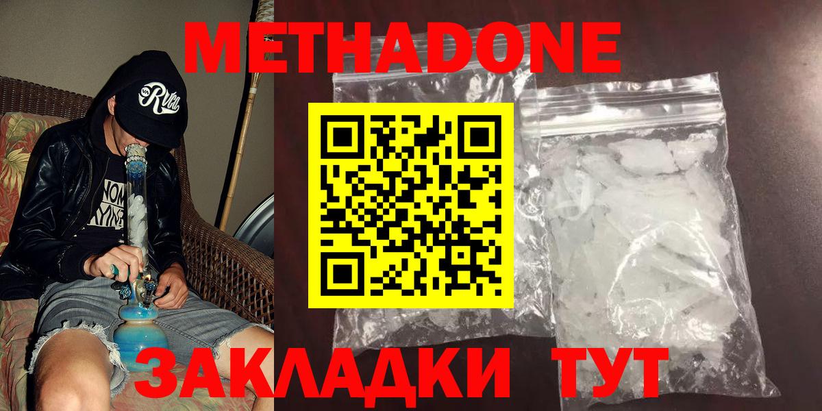 МЕТАДОН мёд  Вход с VPN  Петрозаводск 