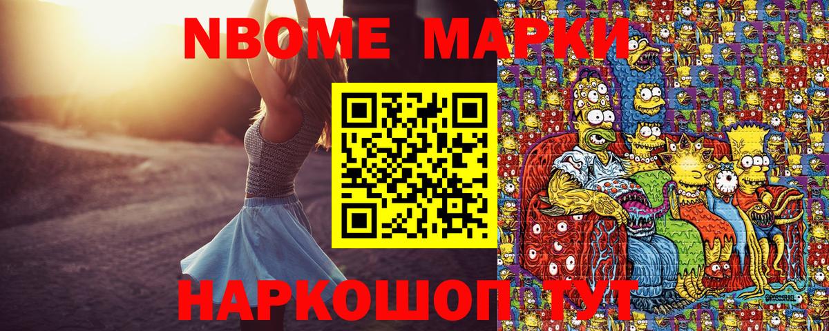 Петрозаводск  Марки 25I-NBOMe 1500мкг  Марки NBOMe  Вход с VPN  Марки 25I-NBOMe 1500мкг 