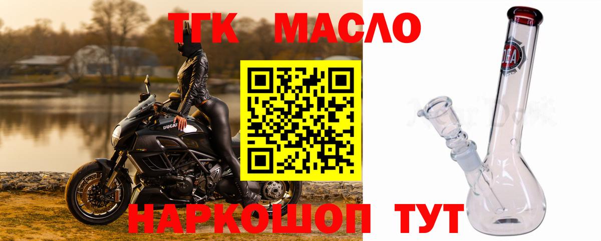 Дистиллят ТГК вейп с тгк  Дистиллят ТГК вейп  Вход с VPN  наркошоп  Петрозаводск 