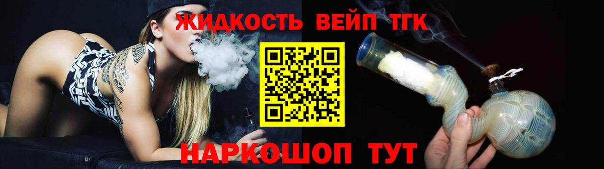 ТГК жижа Петрозаводск